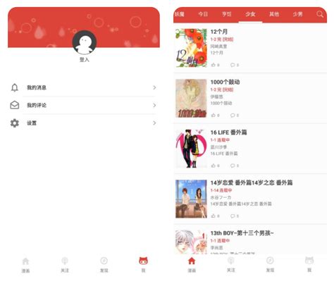 耽漫网网在线阅读平台